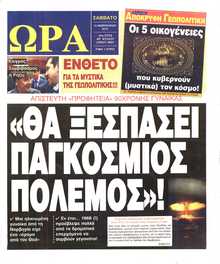 ΕΛΕΥΘΕΡΗ ΩΡΑ