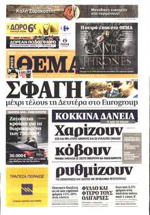 ΠΡΩΤΟ ΘΕΜΑ