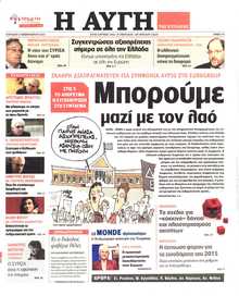 ΑΥΓΗ ΤΗΣ ΚΥΡΙΑΚΗΣ