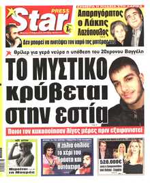 STAR PRESS  