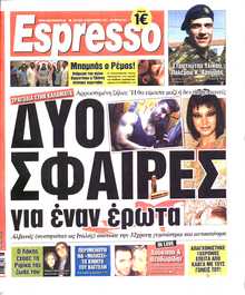 ESPRESSO