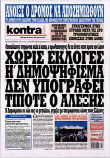 KONTRA NEWS