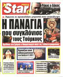 STAR PRESS  