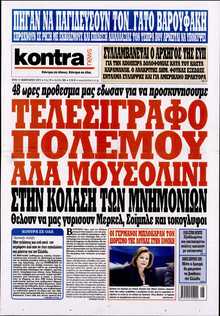 KONTRA NEWS