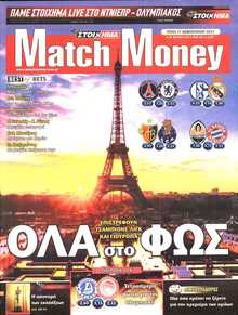 MATCH MONEY