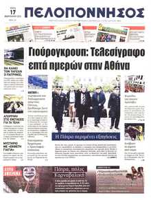 ΠΕΛΟΠΟΝΝΗΣΟΣ