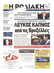 ΡΟΔΙΑΚΗ