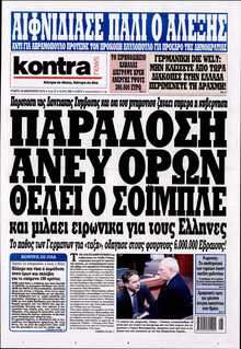 KONTRA NEWS