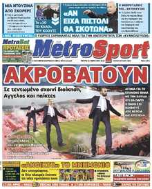 METROSPORT