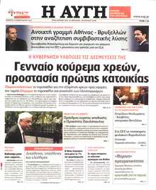 ΑΥΓΗ