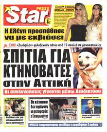 STAR PRESS  