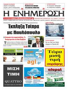 ΕΝΗΜΕΡΩΣΗ ΤΡΙΚΑΛΩΝ