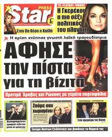 STAR PRESS  