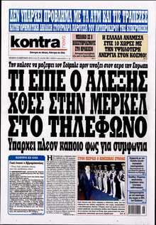 KONTRA NEWS