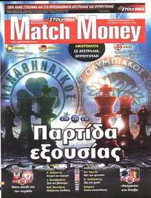 MATCH MONEY