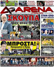 ARENA PRESS