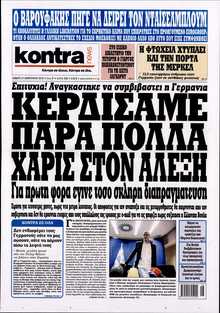 KONTRA NEWS