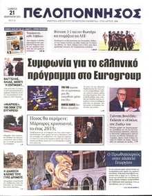 ΠΕΛΟΠΟΝΝΗΣΟΣ