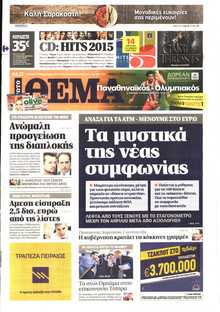 ΠΡΩΤΟ ΘΕΜΑ