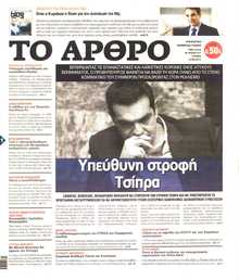 ΤΟ ΑΡΘΡΟ  ΤΗΣ  ΚΥΡΙΑΚΗΣ