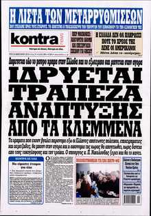 KONTRA NEWS
