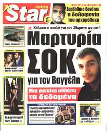 STAR PRESS  
