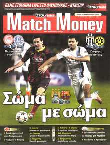 MATCH MONEY