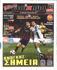 ΠΡΟΓΝΩΣΠΟΡ