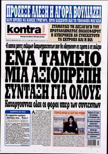 KONTRA NEWS