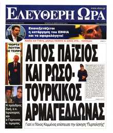 ΕΛΕΥΘΕΡΗ ΩΡΑ