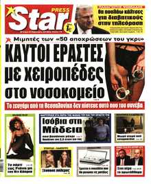 STAR PRESS  