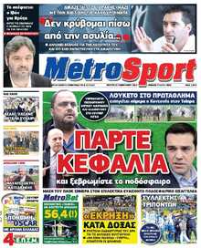 METROSPORT