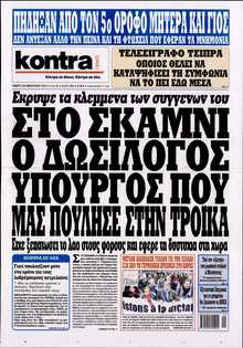 KONTRA NEWS
