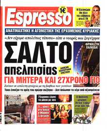 ESPRESSO