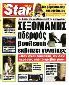 STAR PRESS  
