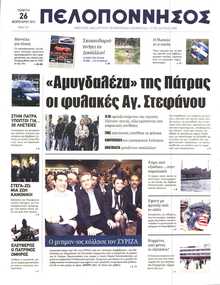 ΠΕΛΟΠΟΝΝΗΣΟΣ