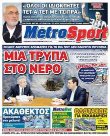 METROSPORT