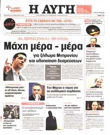 ΑΥΓΗ