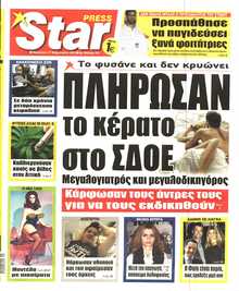 STAR PRESS  