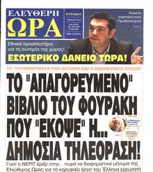 ΕΛΕΥΘΕΡΗ ΩΡΑ ΚΥΡΙΑΚΗΣ