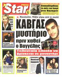 STAR PRESS  
