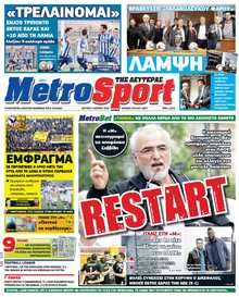 METROSPORT