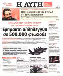 ΑΥΓΗ