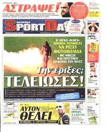 SPORTDAY