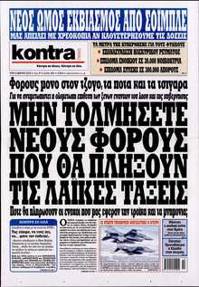 KONTRA NEWS