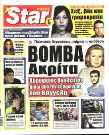 STAR PRESS  