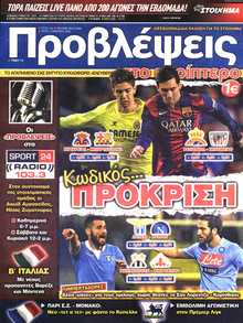 ΠΡΟΒΛΕΨΕΙΣ