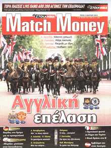 MATCH MONEY