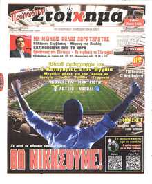 ΠΡΟΓΝΩΣΠΟΡ