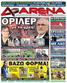 ARENA PRESS